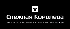 Норковые шубы со скидкой до 50% + 15% и рассрочка! - Удельная