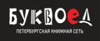 Скидки до 25% на книги! Библионочь на bookvoed.ru!
 - Удельная